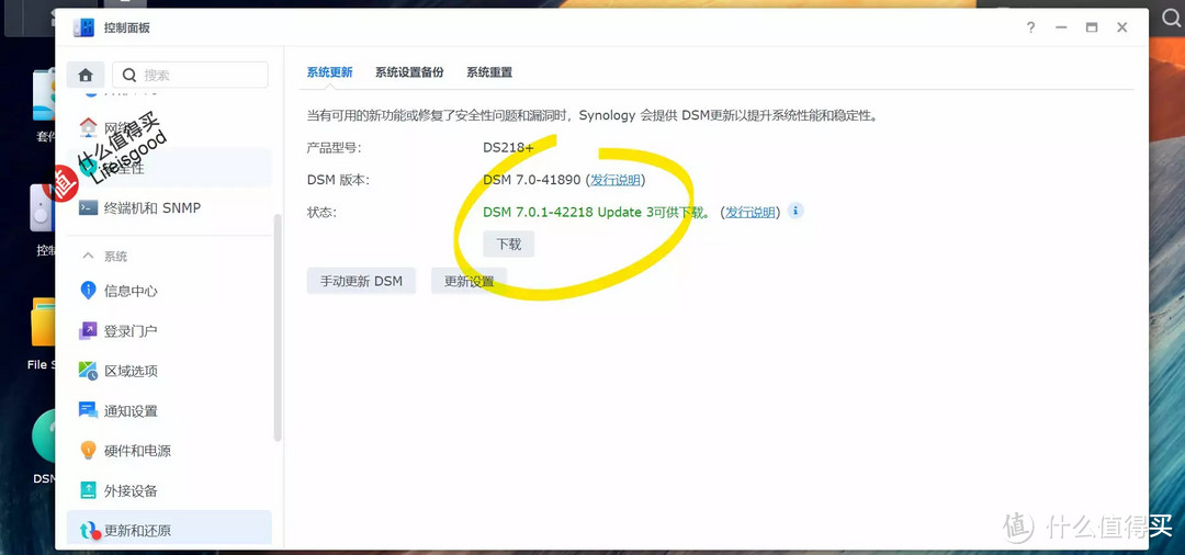 群晖DSM 7.1 保姆级更新教程请收藏