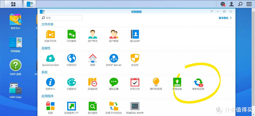 群晖DSM 7.1 保姆级更新教程请收藏