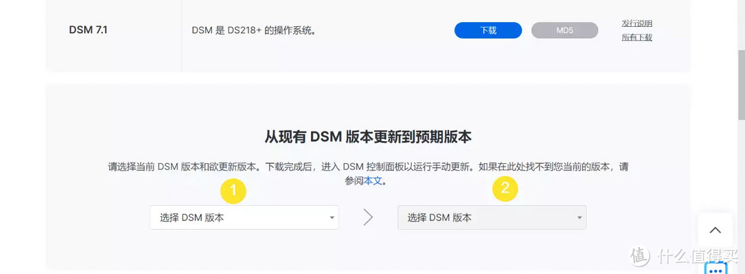 群晖DSM 7.1 保姆级更新教程请收藏