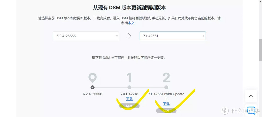 群晖DSM 7.1 保姆级更新教程请收藏