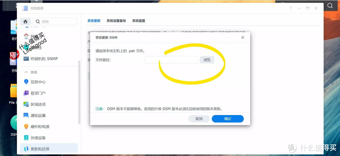 群晖DSM 7.1 保姆级更新教程请收藏