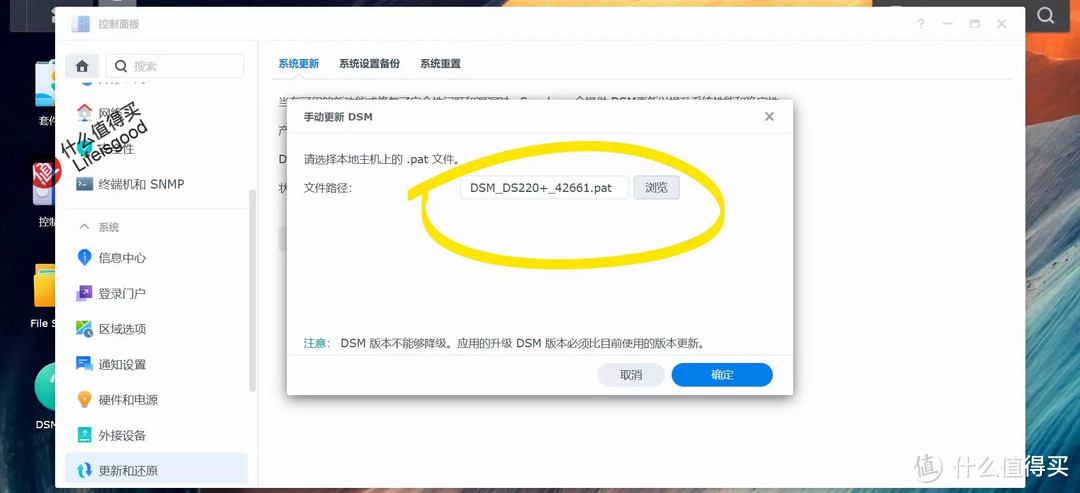 群晖DSM 7.1 保姆级更新教程请收藏