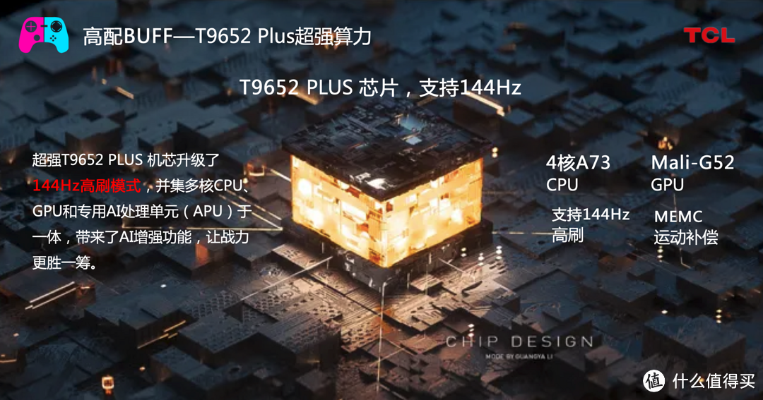 4K+144Hz高刷，让你幸福宅在家：TCL T7E电视解析