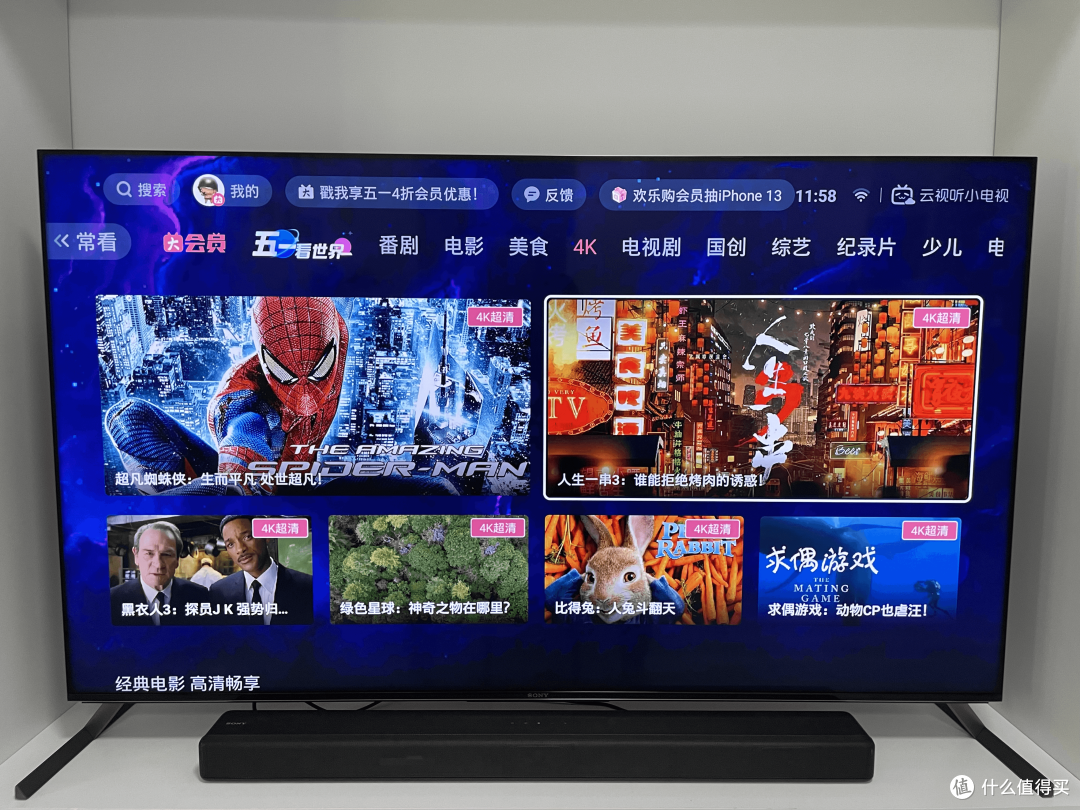 旗舰级才是真·阖家欢——SONY 65X95J + HT-G700 套装折腾指北