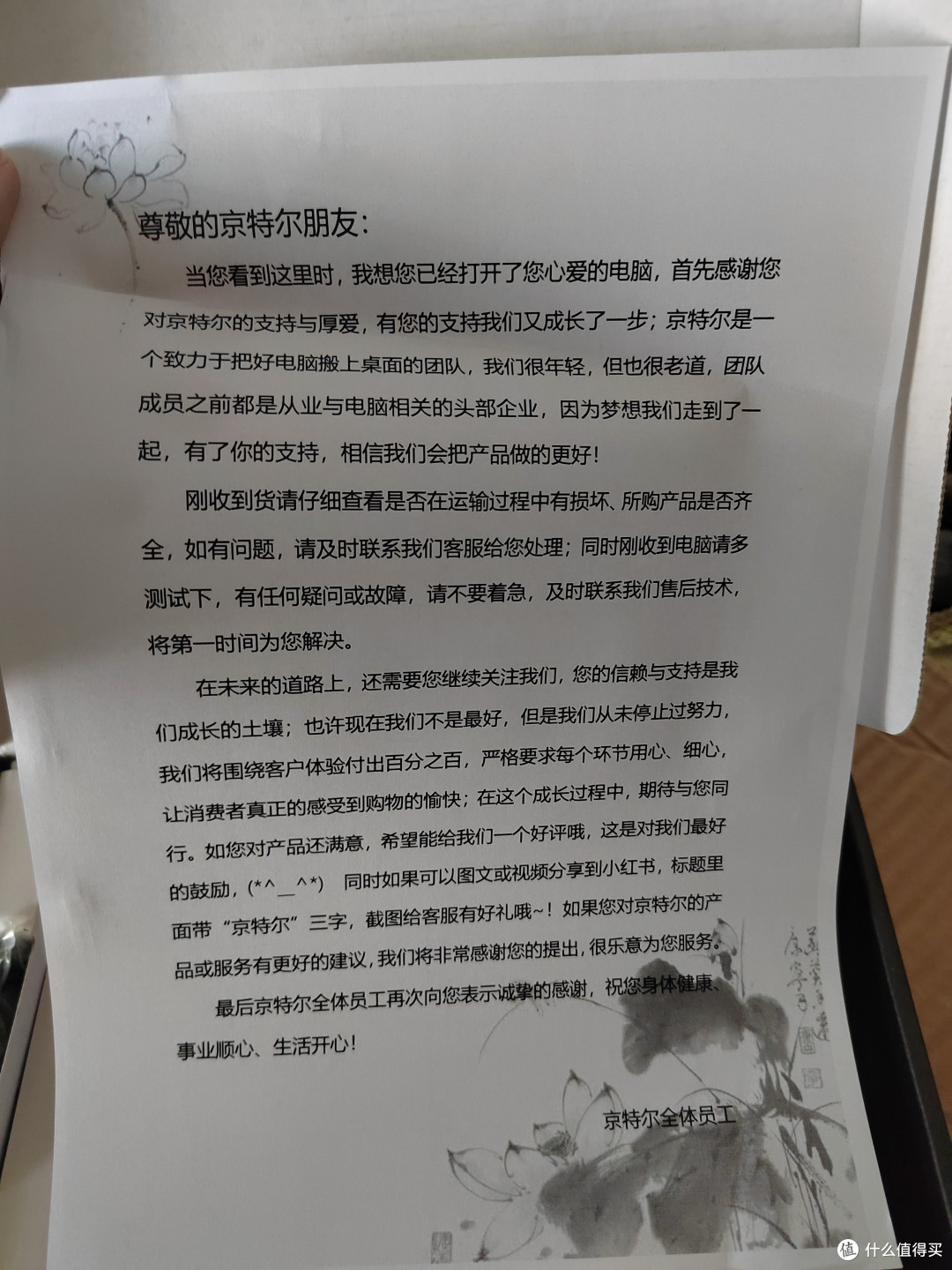 卖家的一封信,当然我向来对这种玩意儿不感冒。
