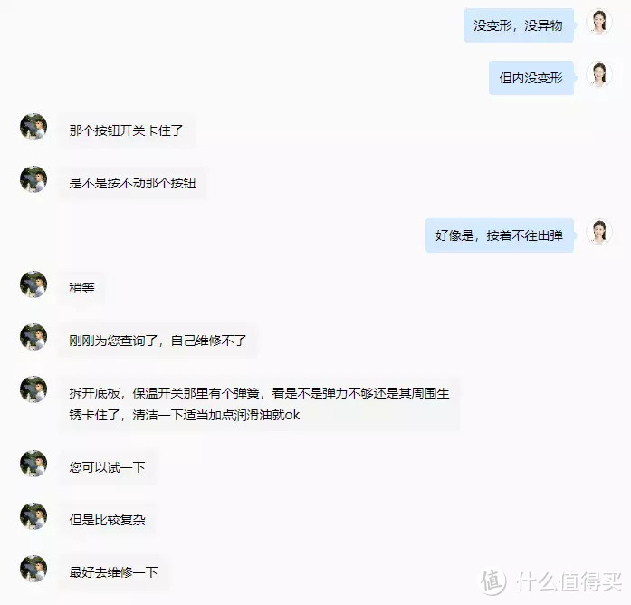 电饭煲盖子关不紧？我是这么把它修好的