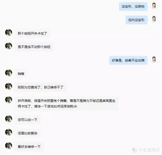 电饭煲盖子关不紧？我是这么把它修好的