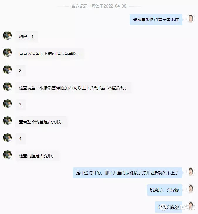 电饭煲盖子关不紧？我是这么把它修好的