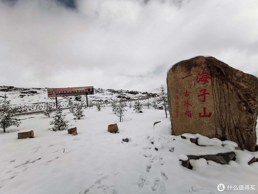 雪后的海子山