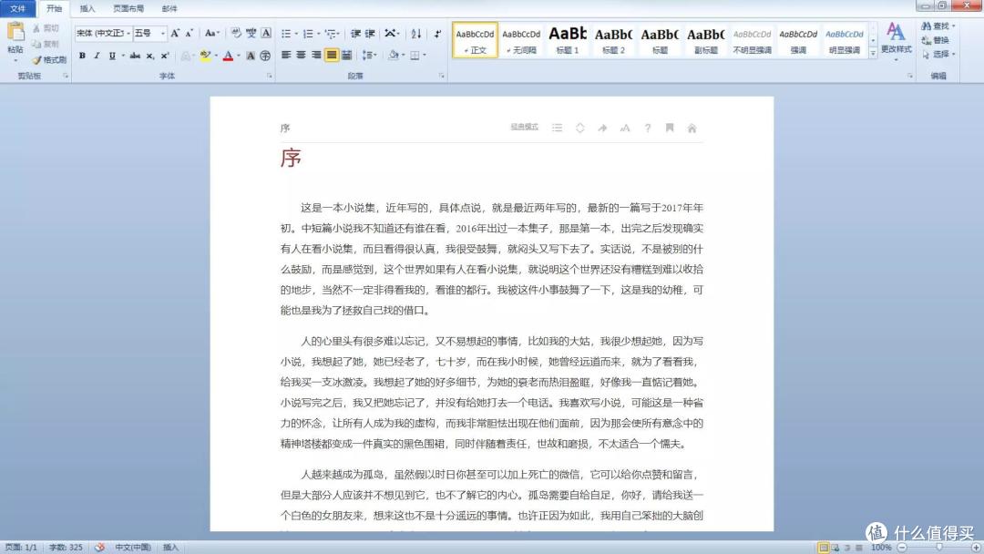 有了这4个免费电子书网站，没有你找不到的好书！