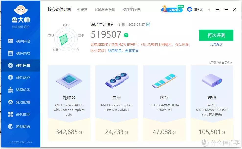 零刻SER4 miniPC网游办公通杀，小体积超强性能，甚至能玩单机