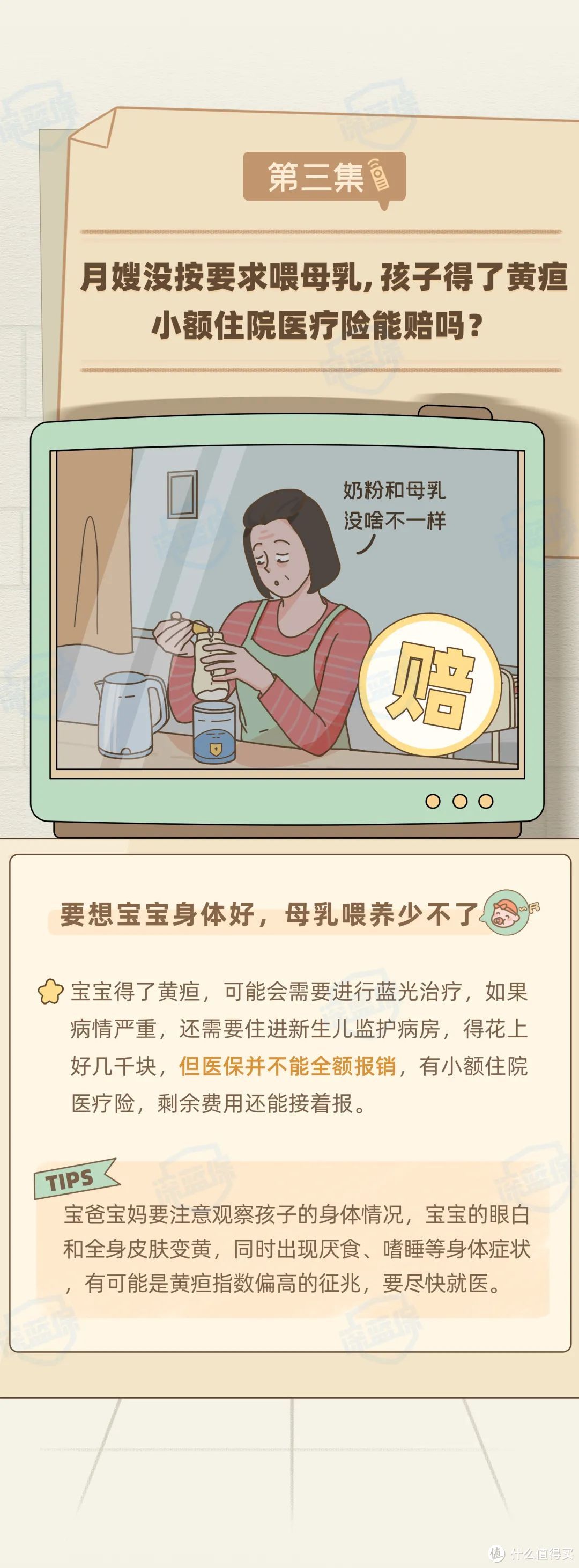 婆婆顾着打麻将，宝宝从婴儿车跌落摔伤，意外险能赔钱吗？