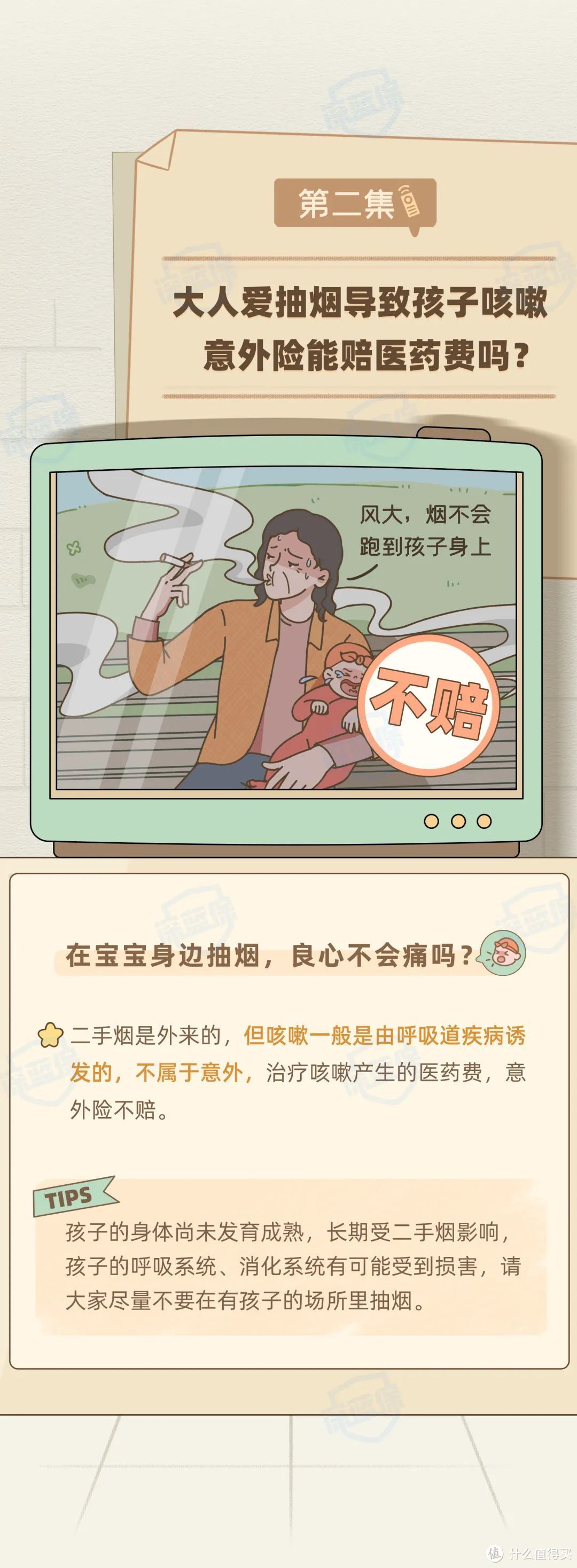 婆婆顾着打麻将，宝宝从婴儿车跌落摔伤，意外险能赔钱吗？