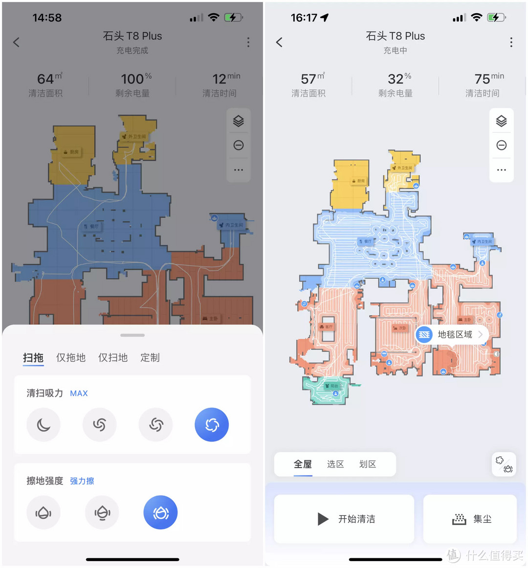 一颗旗舰心的平价扫拖一体机—石头T8 Plus细节评测