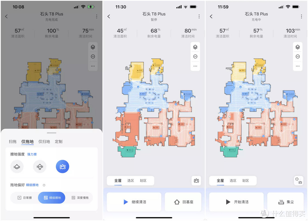 一颗旗舰心的平价扫拖一体机—石头T8 Plus细节评测