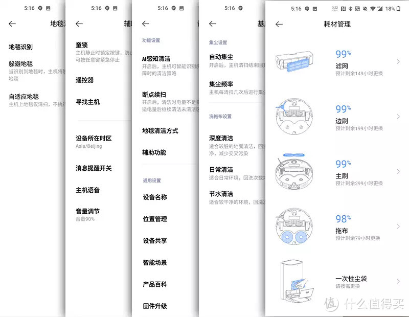 超强AI避障，解放双手就靠它！小米全能扫拖一体机体验