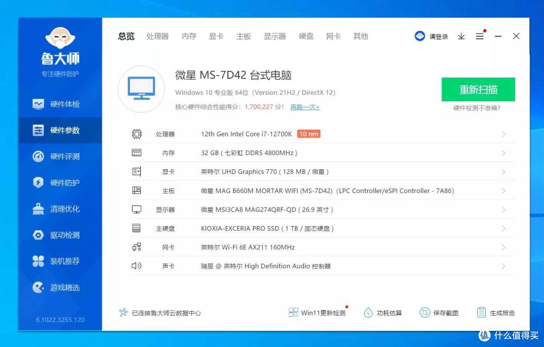 终于降价了,漂亮用得起的DDR5内存灯条,新品七彩虹CVN DDR5实测
