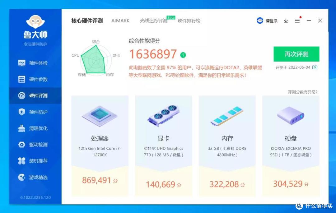 终于降价了,漂亮用得起的DDR5内存灯条,新品七彩虹CVN DDR5实测