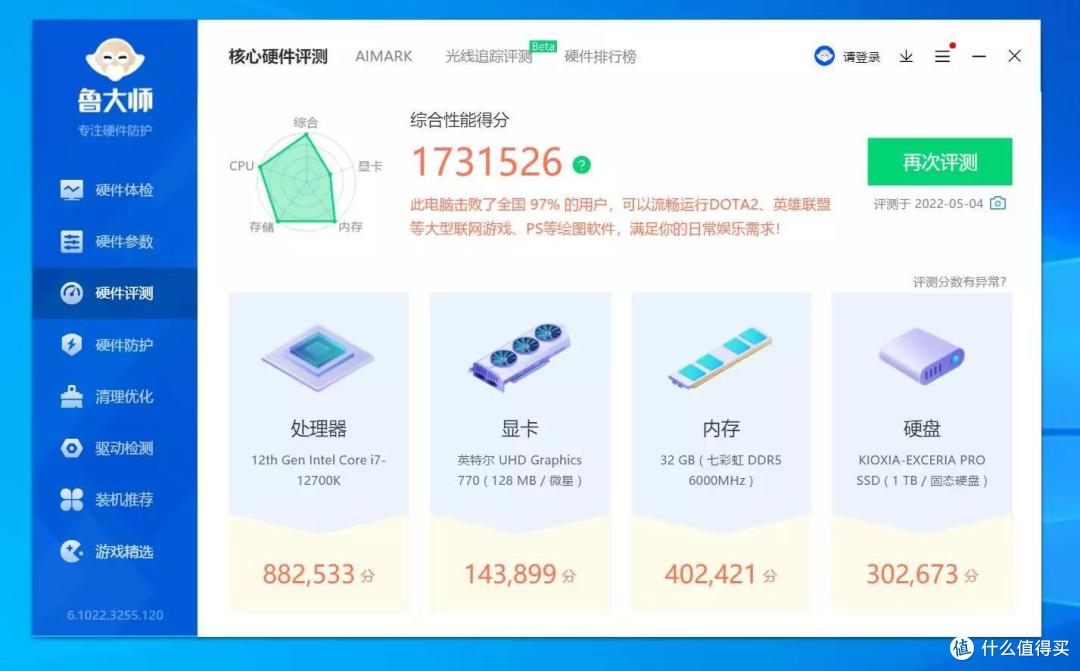 终于降价了,漂亮用得起的DDR5内存灯条,新品七彩虹CVN DDR5实测