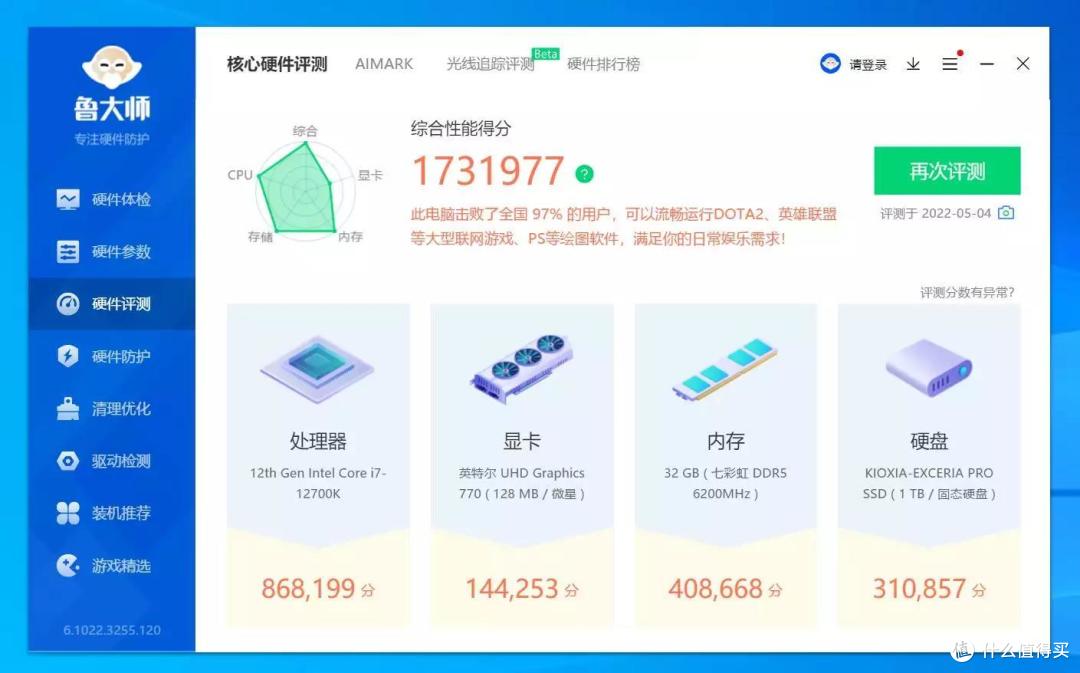 终于降价了,漂亮用得起的DDR5内存灯条,新品七彩虹CVN DDR5实测