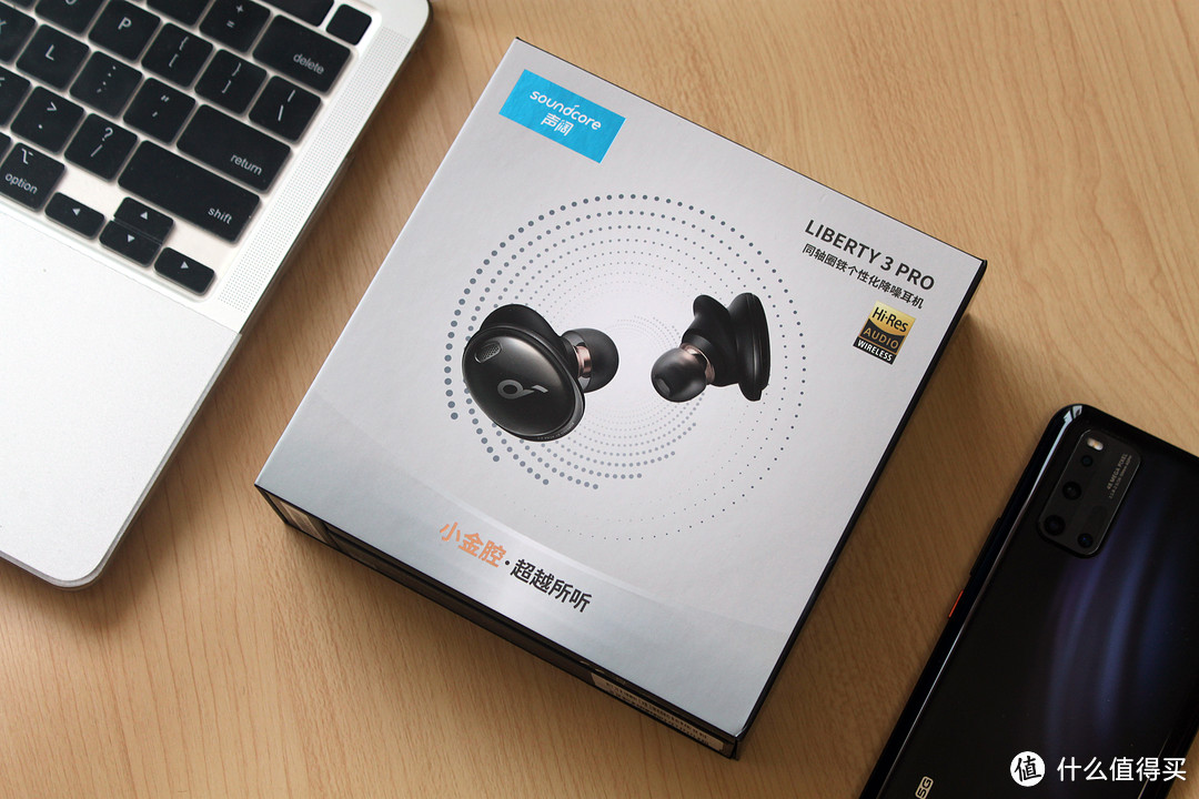 声阔Liberty 3 Pro小金腔耳机评测：可以私人订制的降噪耳机