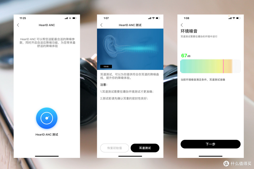 声阔Liberty 3 Pro小金腔耳机评测:可以私人订制的降噪耳机