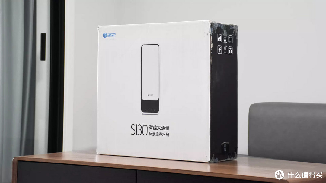 352 S130净水器：现代家庭的水卫士