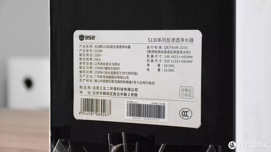 352 S130净水器:现代家庭的水卫士