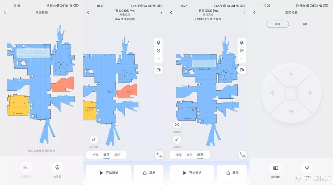 2022年一款旗舰扫地机器人应该具备什么？年度最强扫地机人石头G10S Pro实单测评，你想要的它都有！