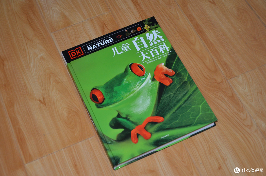 《儿童自然大百科》