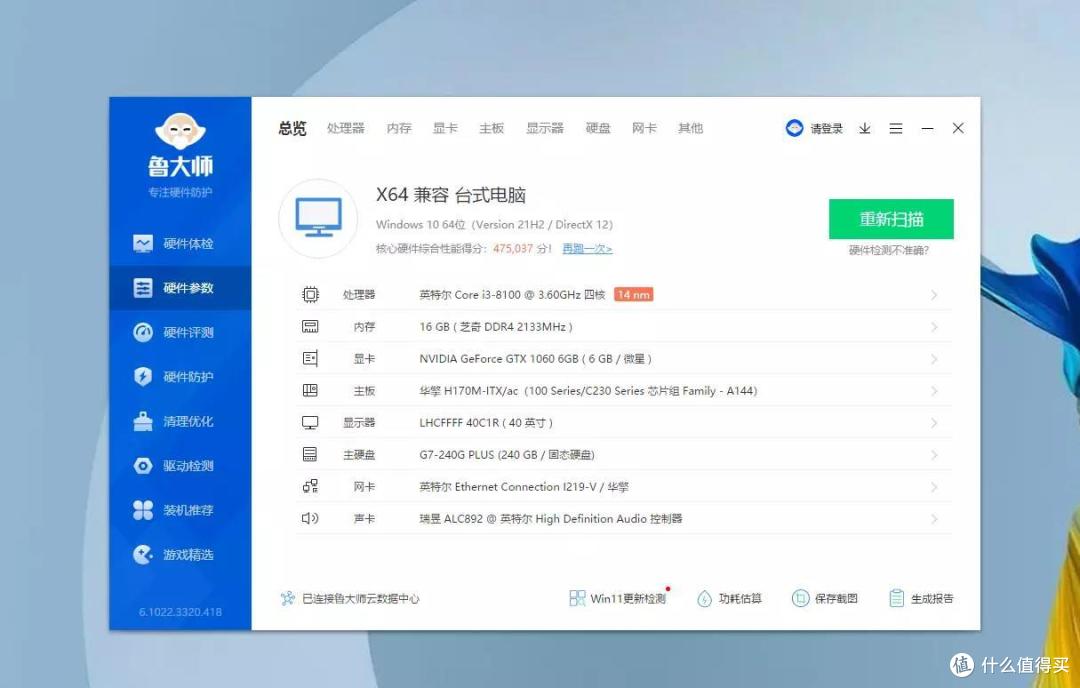 Q2季度装机,悬挂在散热器上的主板九州风神冰立方620散热扇体验