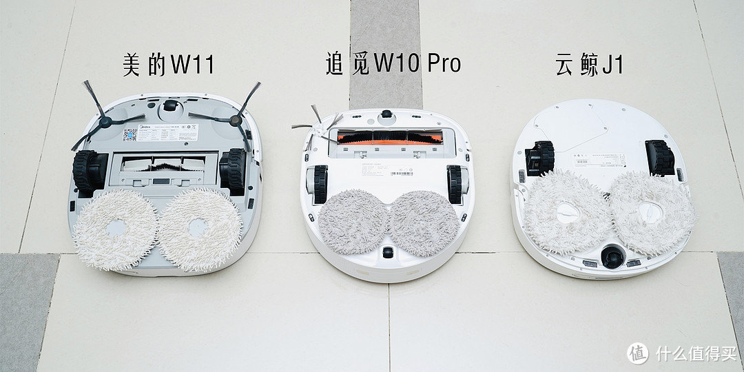 哪款免手洗拖布的扫拖一体机器人值得买？美的W11、追觅W10 Pro、云鲸J1，你会pick哪一款？
