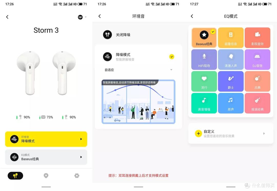 倍思Storm3半入耳式耳机也能主动降噪?听着就离谱,亲测后惊呆了