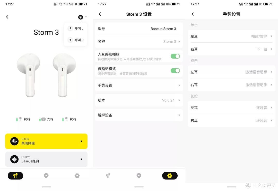 倍思Storm3半入耳式耳机也能主动降噪?听着就离谱,亲测后惊呆了