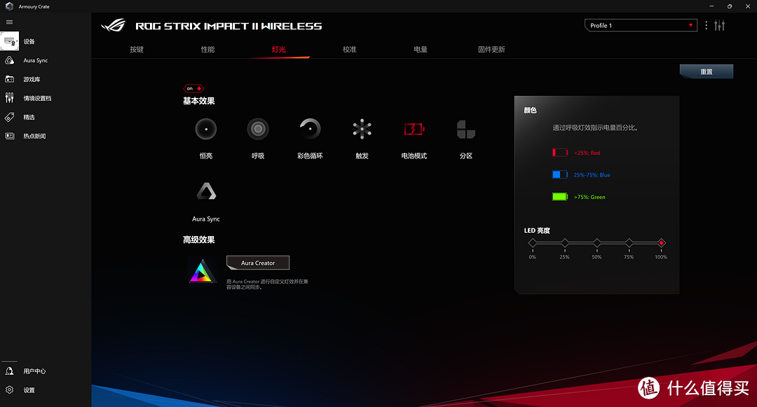 华硕真爱粉的ROG信仰之光：ROG STRIX 影刃2 无线版开箱晒单和使用体验分享