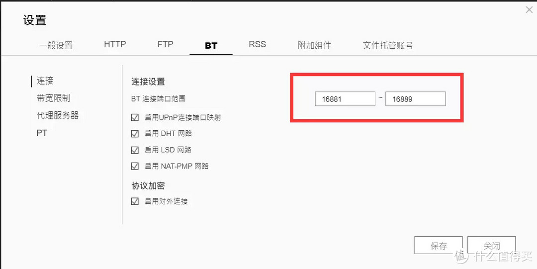 一文搞定NAS下载，PT、迅雷、网盘统统拿下，打造家庭下载中心