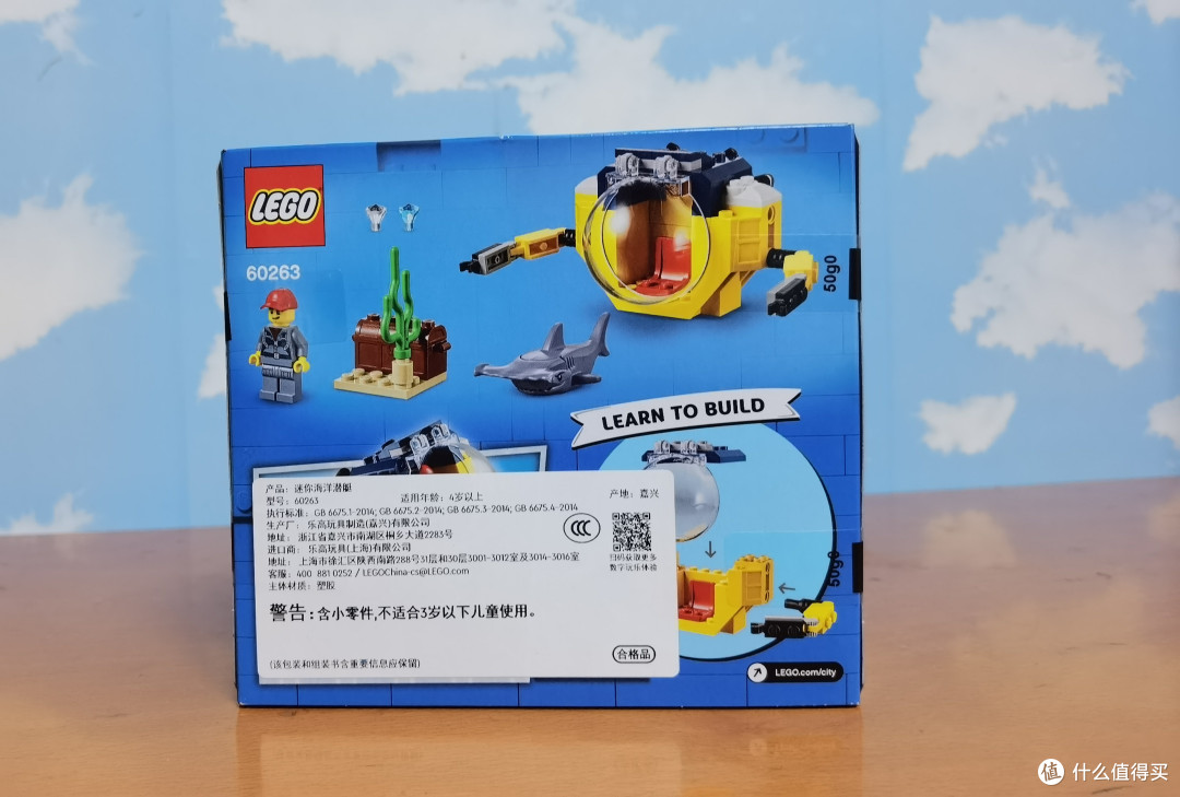 乐高城市系列海洋主题60263迷你潜水艇