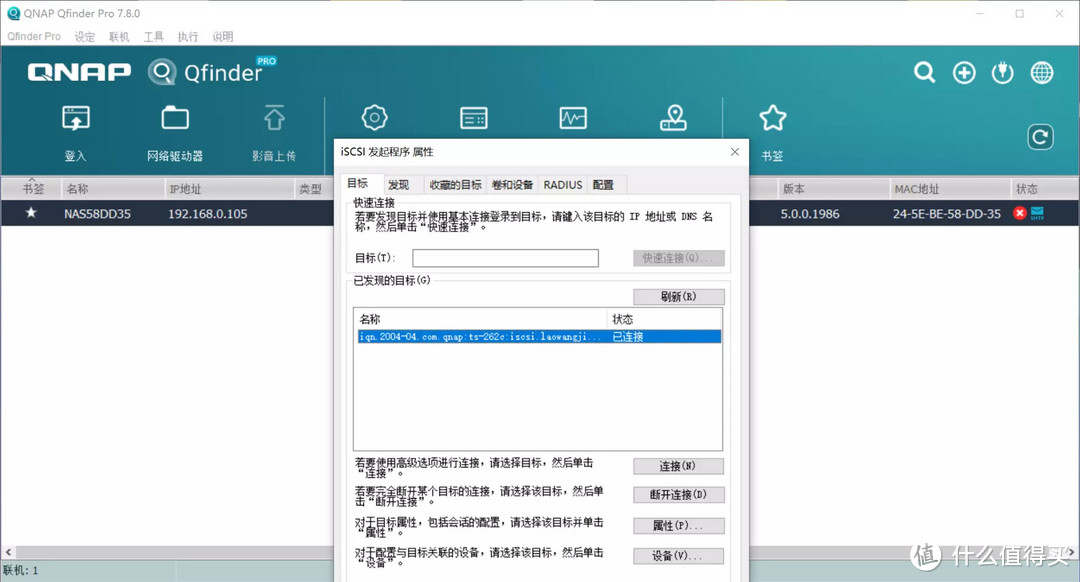 SMB+ISCSI+RaiDrive给你的电脑无上限扩容，彻底告别硬盘容量焦虑