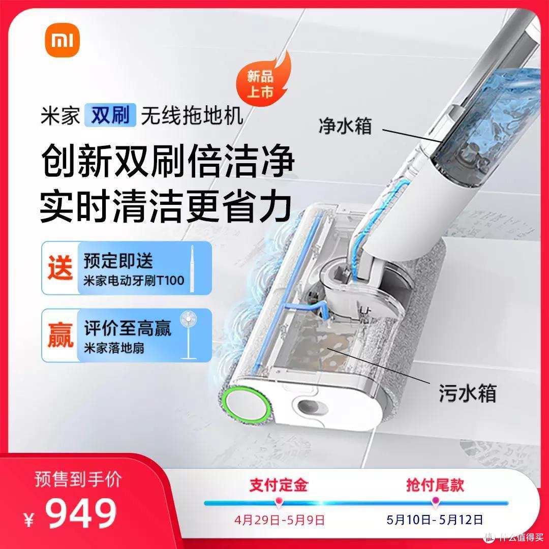 尝鲜体验米家新上市双刷无线拖地机好看又好用