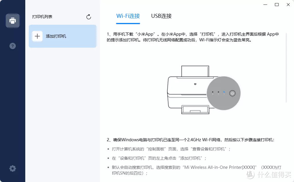 微信资料直接打印，教辅类模板超级丰富，米家连供打印一体机全家直连真方便