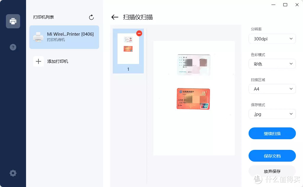 微信资料直接打印，教辅类模板超级丰富，米家连供打印一体机全家直连真方便