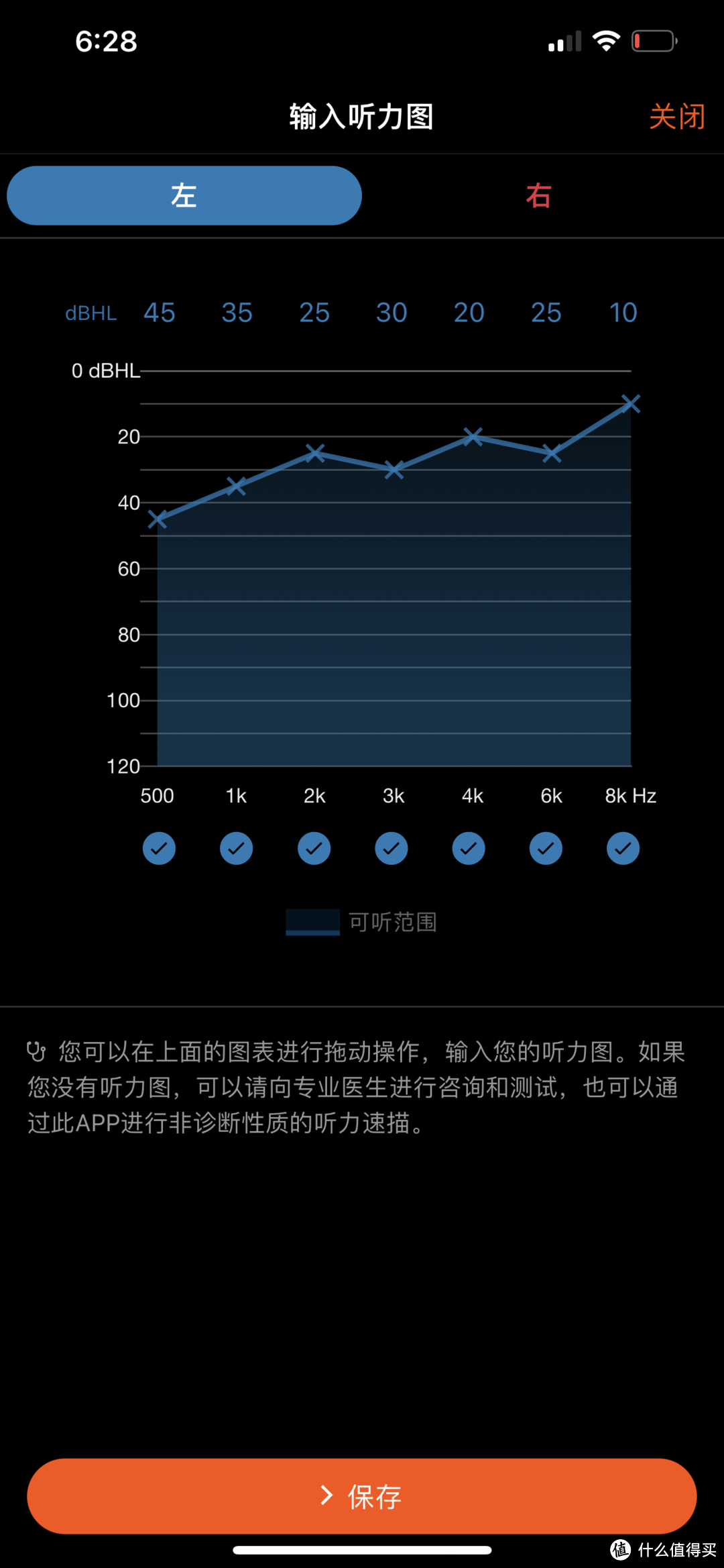 科技的人文关怀，左点助听器小体验