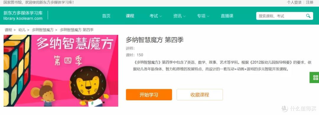 免费的网课,亲测好用,给学力强的幼儿园宝贝!