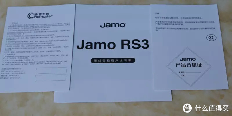 当hifi遇上wifi：尊宝Jamo RS3蓝牙wifi音箱上手