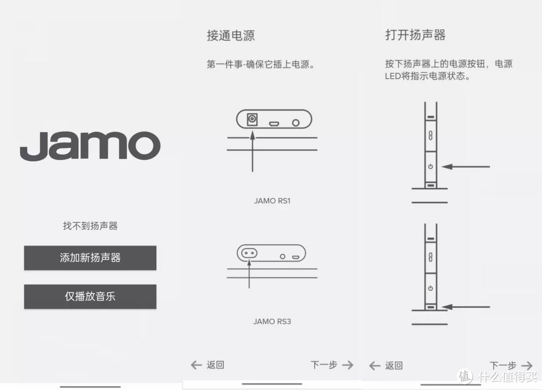 当hifi遇上wifi：尊宝Jamo RS3蓝牙wifi音箱上手