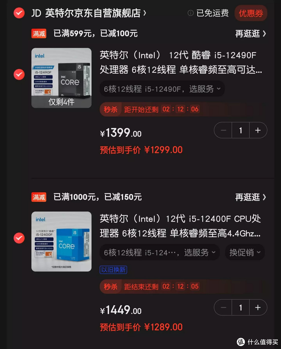 智商税还是真香U？i5-12490F+3070Ti装机