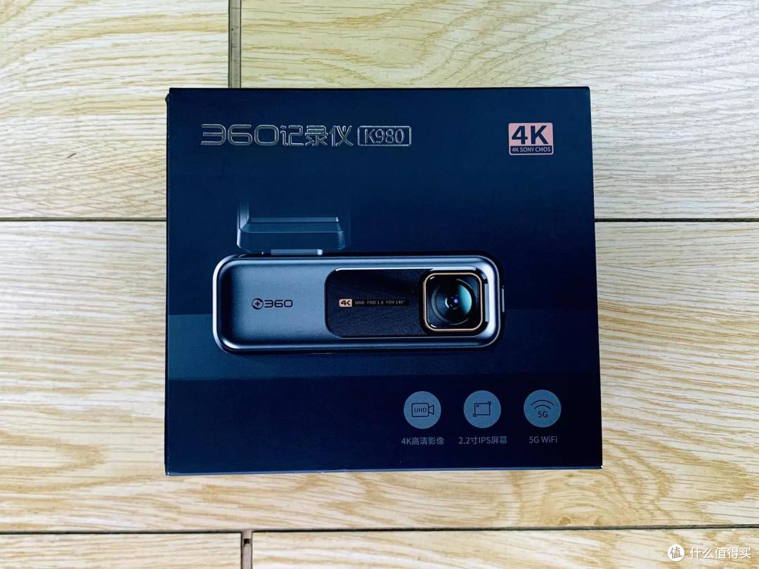 开箱体验360 K980行车记录仪,以及最喜欢的6大功能
