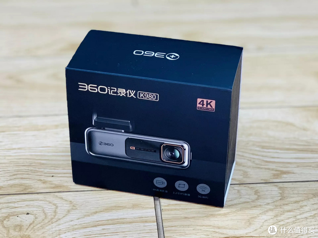 开箱体验360 K980行车记录仪,以及最喜欢的6大功能