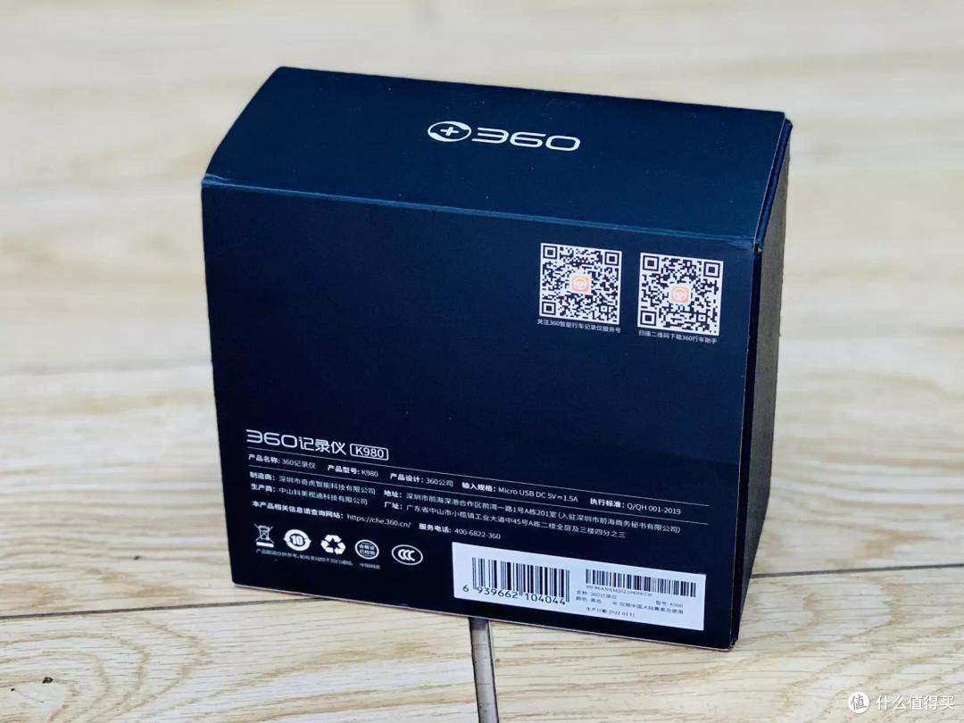 开箱体验360 K980行车记录仪,以及最喜欢的6大功能