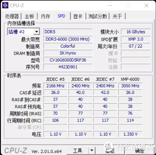 D5性价比之选——七彩虹CVN DDR5 6000使用体验